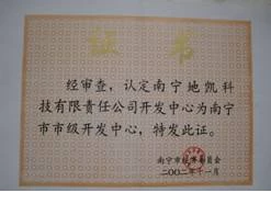 2002年 防雷技术、产品研发生产取得重大突破