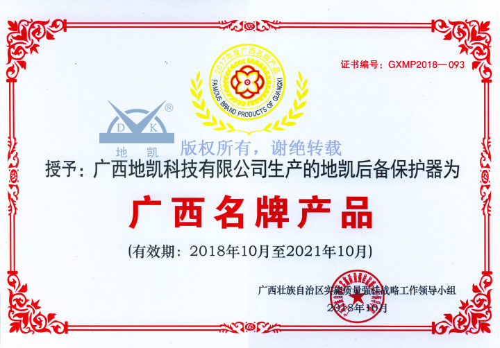 凯发防雷:凯发k8国际防雷公司的高新技术企业之路 凯发防雷:凯发k8国际防雷公司的高新技术企业之路