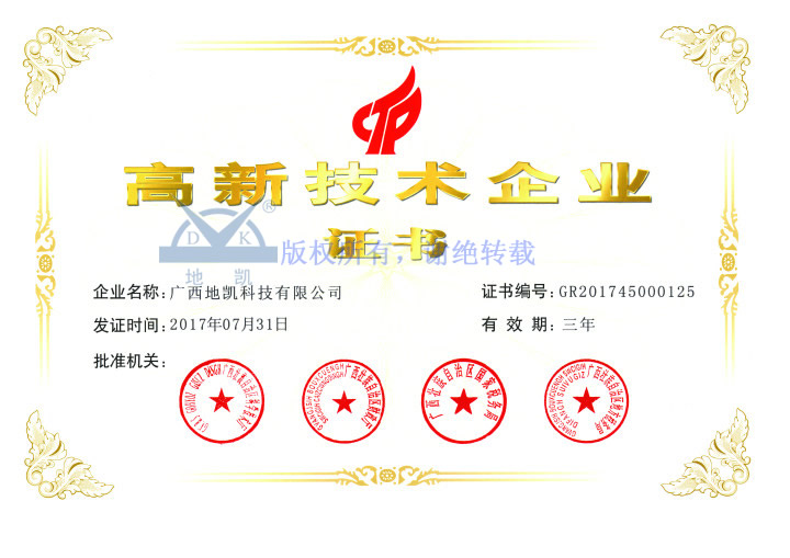 凯发防雷:凯发k8国际防雷公司的高新技术企业之路 凯发防雷:凯发k8国际防雷公司的高新技术企业之路