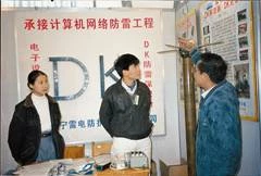 1991年至今 凯发防雷公司共取得近20项防雷技术国家专利